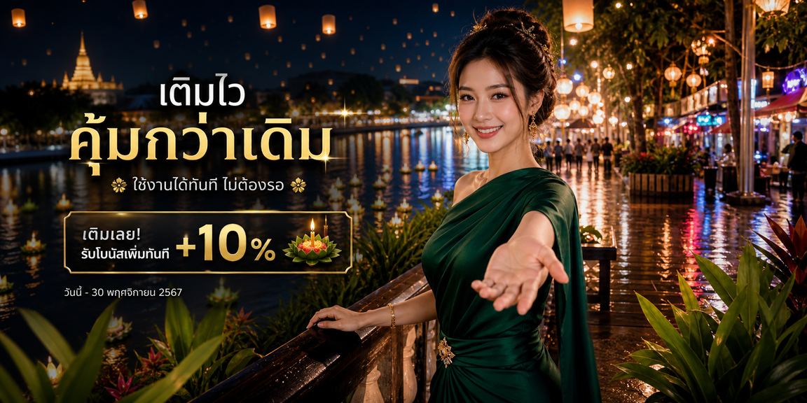 betway th