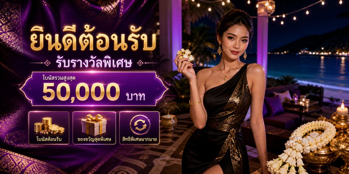 betway th